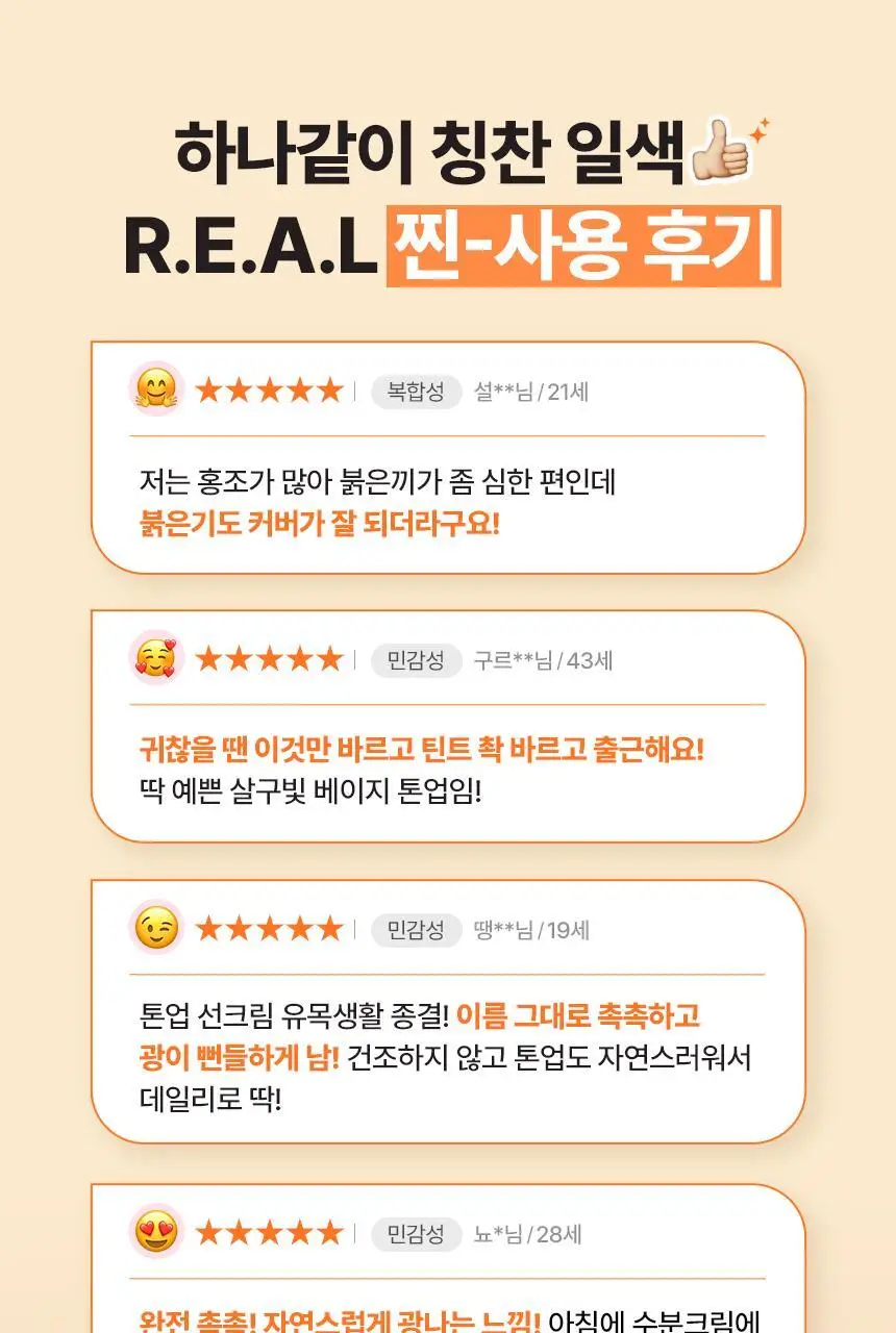 [결광톤업 무기자차/단독기획] 메이크프렘 글로우 베이지 톤업 선크림 40ml+40ml 상세페이지 4